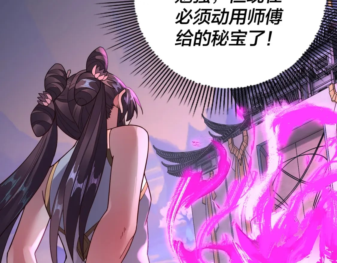 第97话 顾长歌入魔94