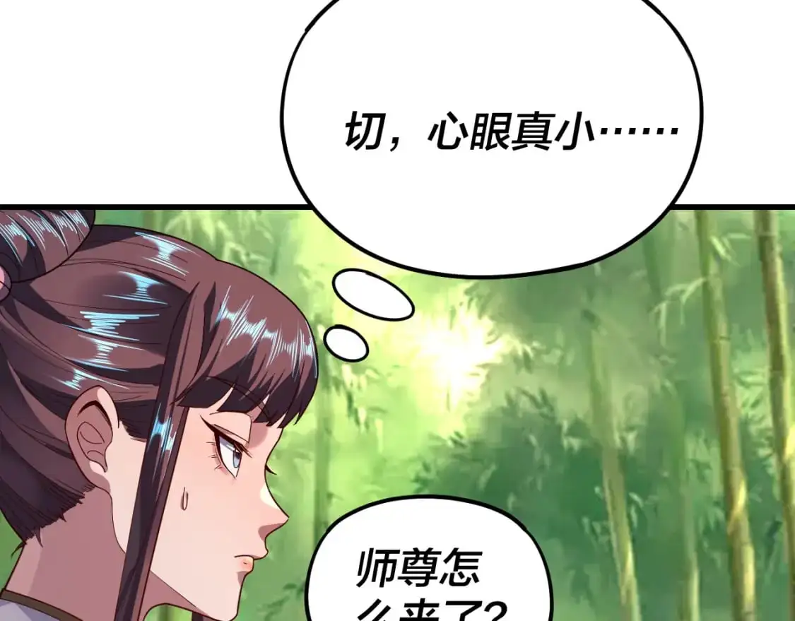 第117话 还得是顾兄34