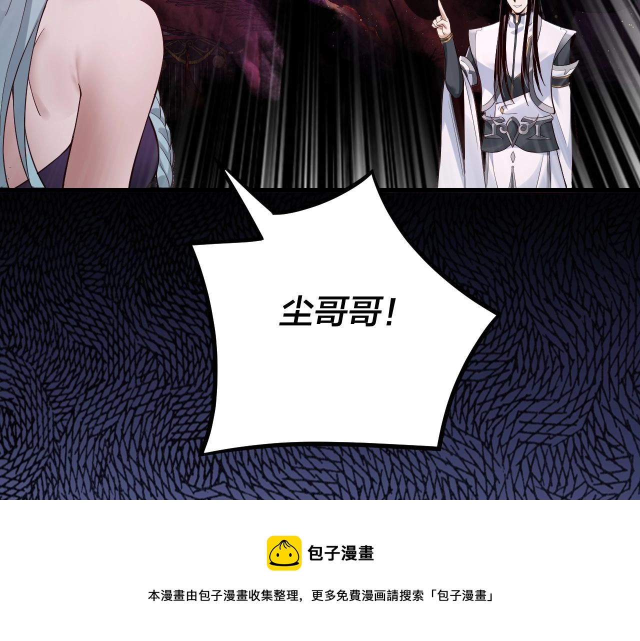 第23话 放了叶尘？！72