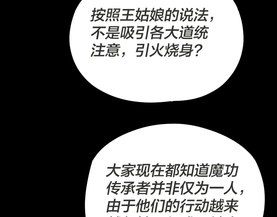 第96话 涅槃池开启34