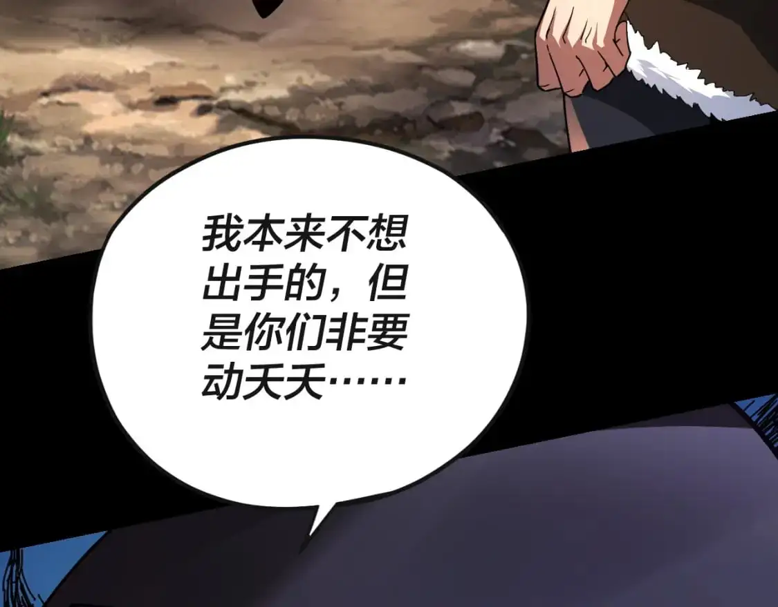 第103话 夭夭103