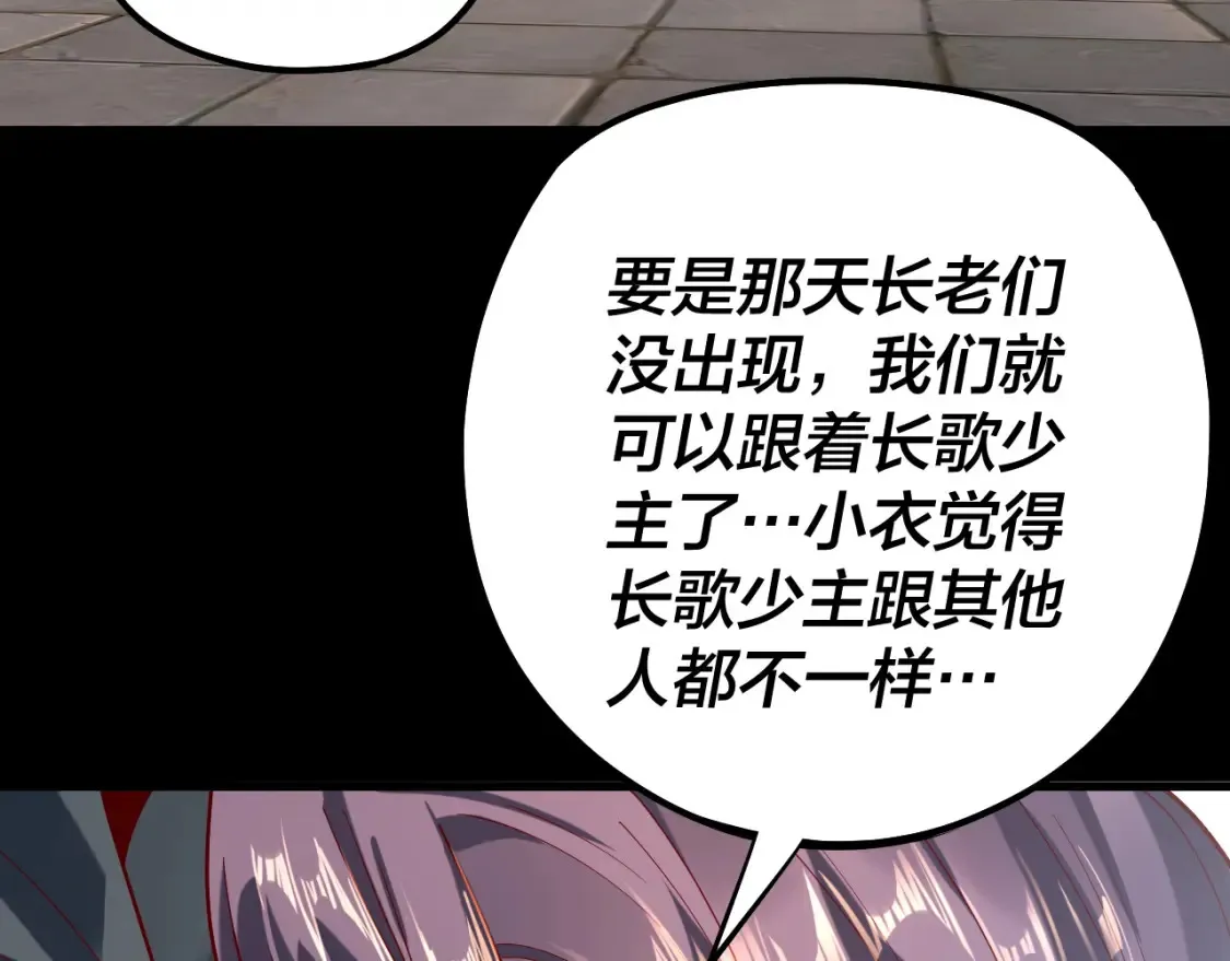 第130话 仙儿的未来？109