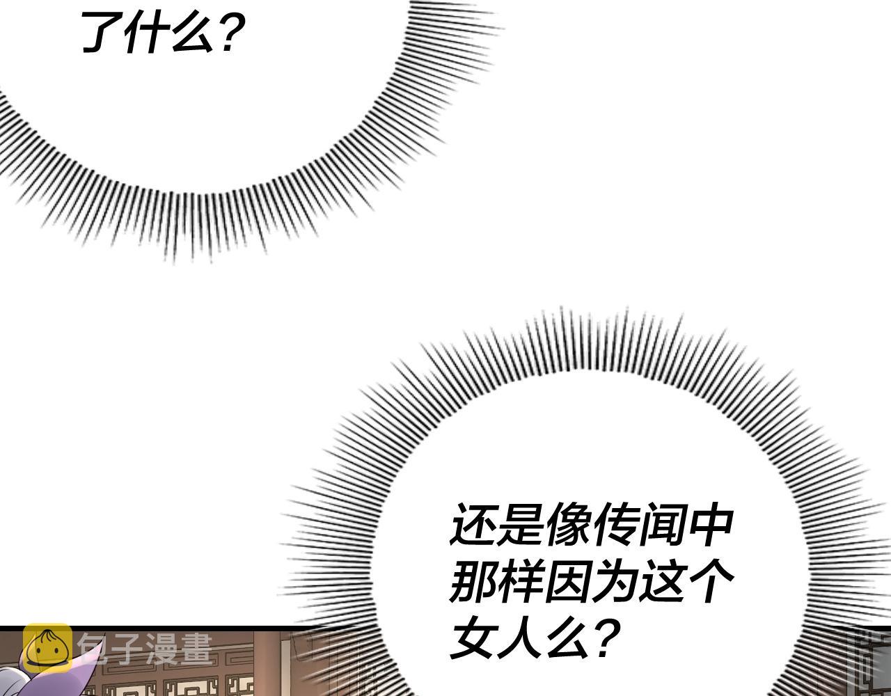 第19话 埋下个刺儿75
