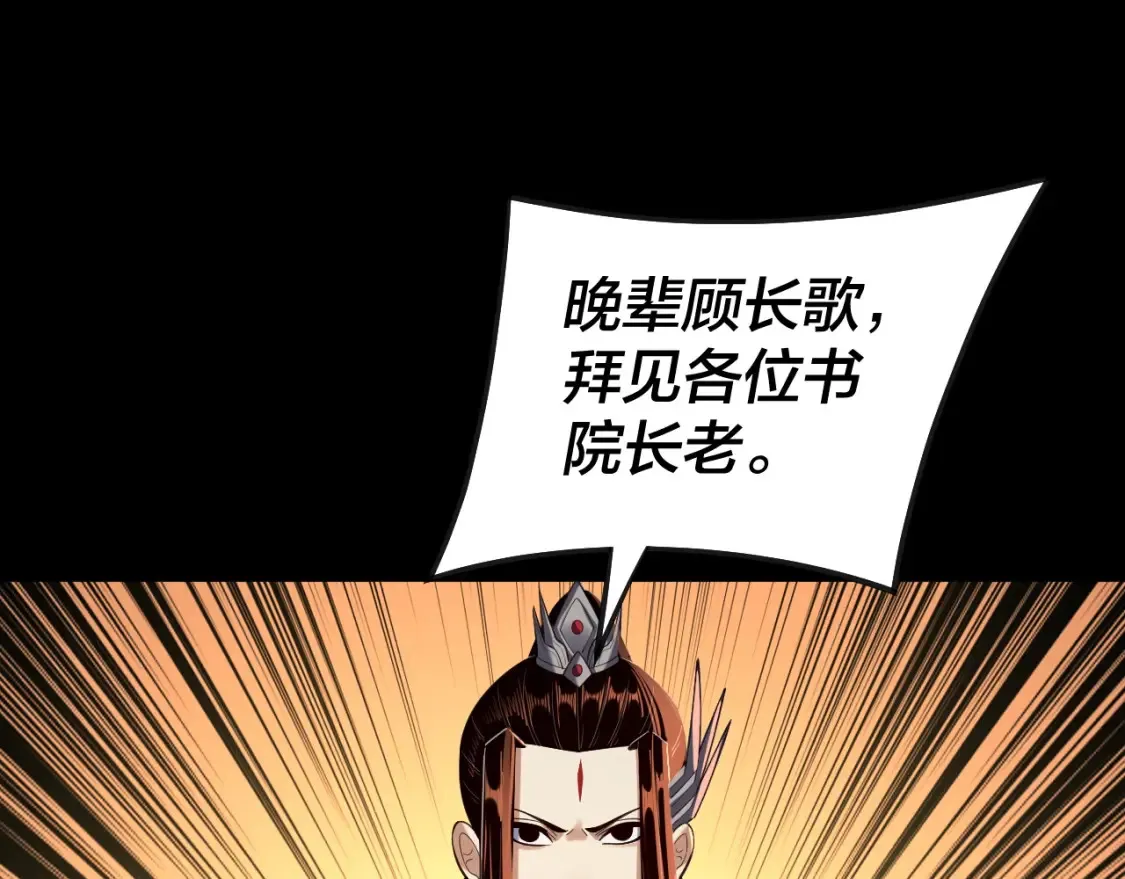 第135话 传承者身份暴露？5