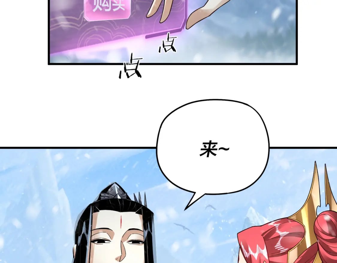 第83话 老祖之威113