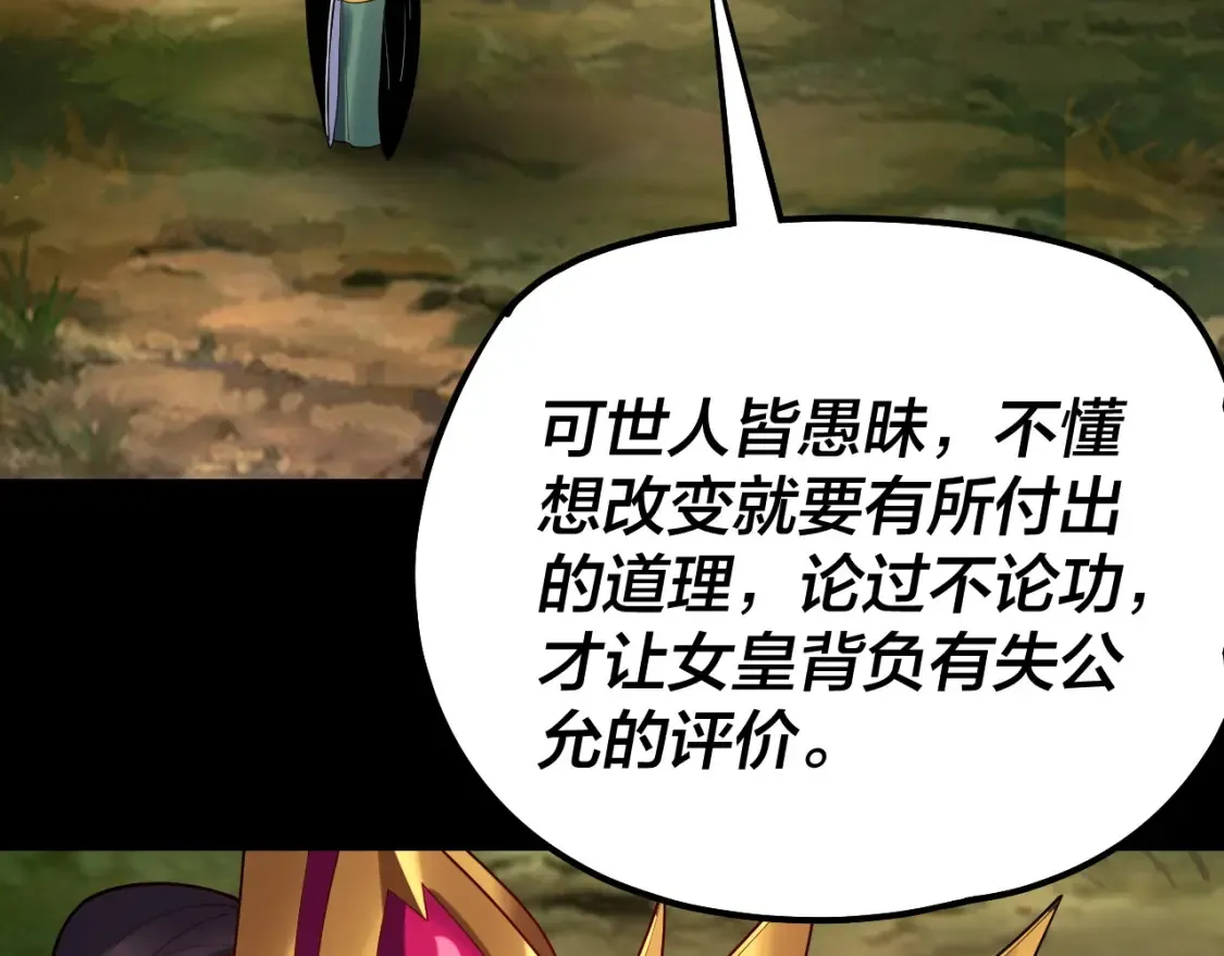 第130话 仙儿的未来？27