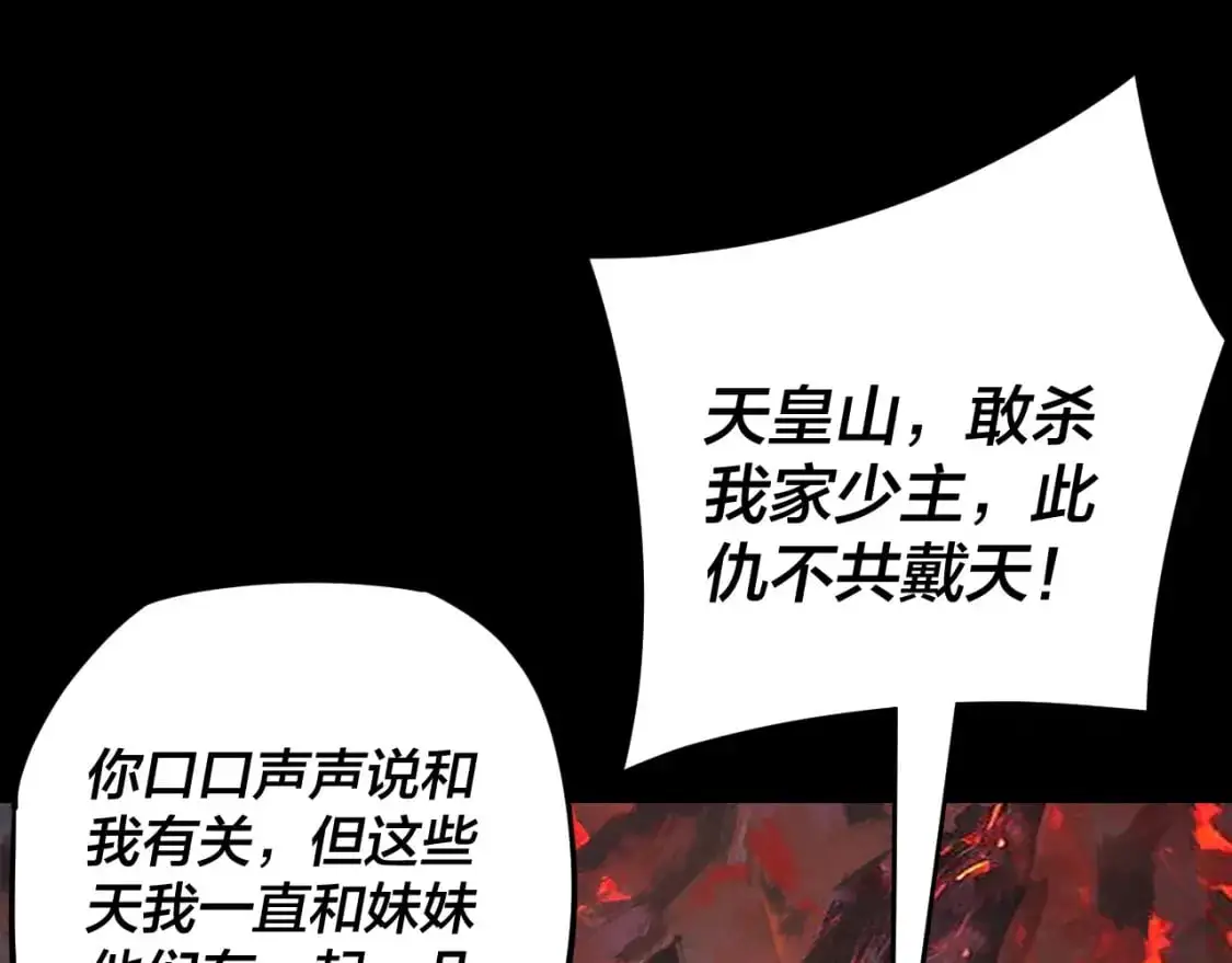 第123话 顾长歌劝人从良11