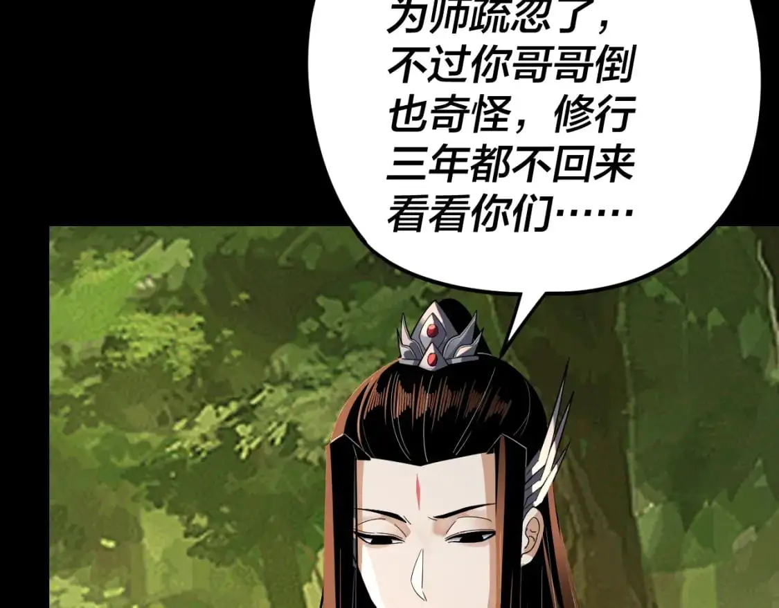 第105话 哥哥变了29