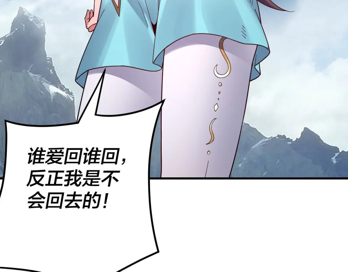 第90话 要抱我吗？92
