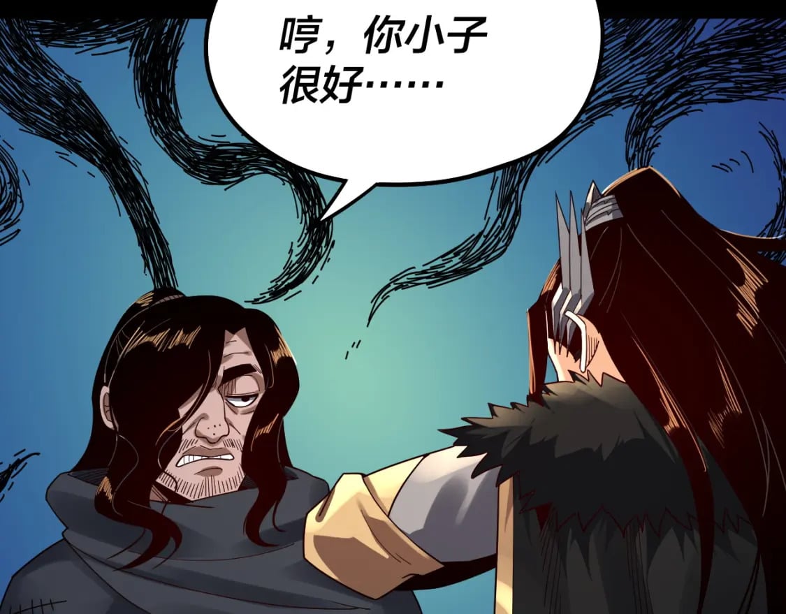 第83话 老祖之威11