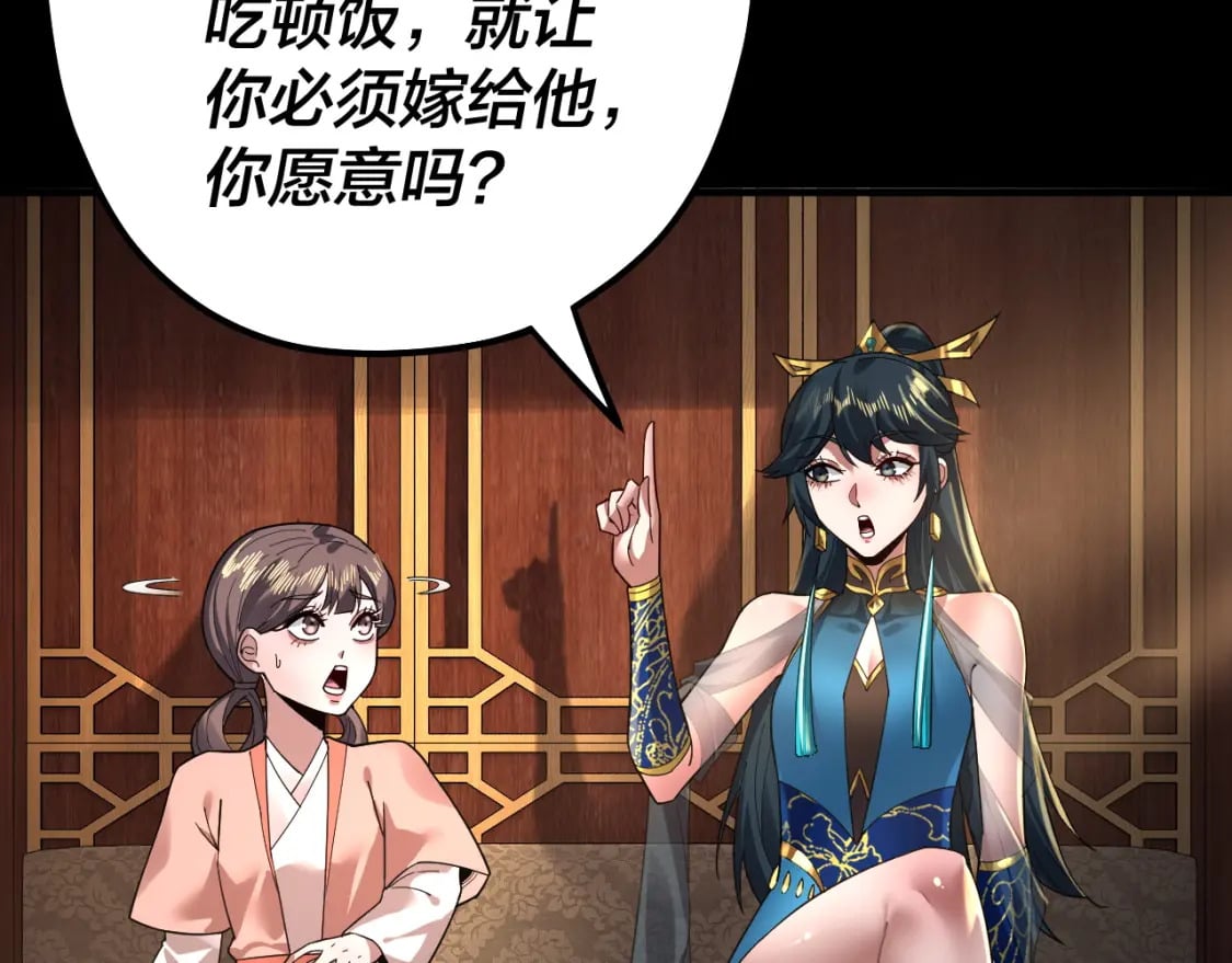 第88话 大长老之威7