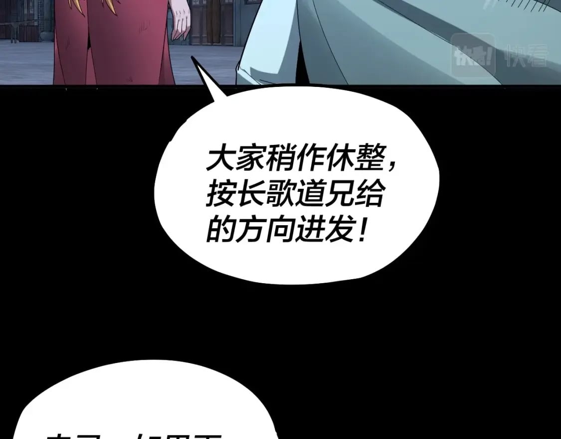 第70话 没想到吧！10