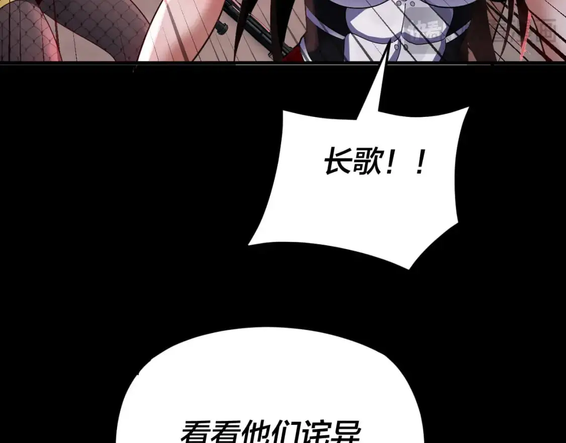 特典02 始作俑者91
