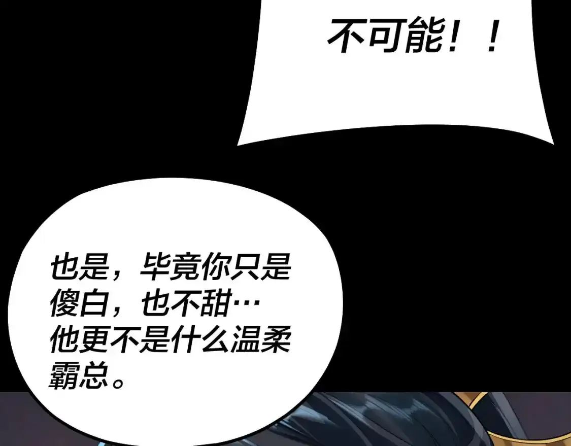 第126话 舔狗没有好下场21