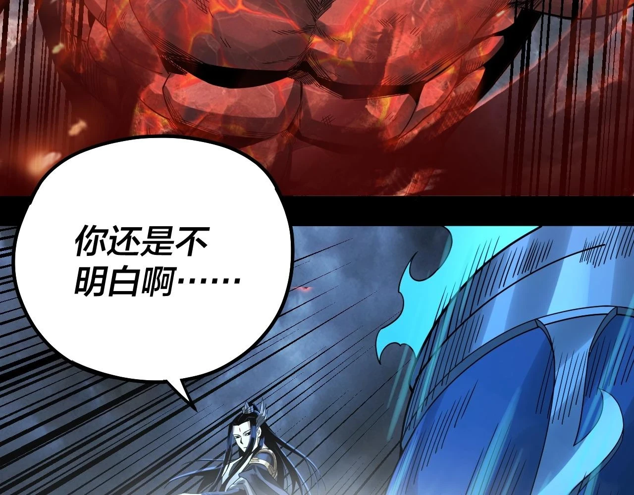 第64话 龙傲天的末路！86