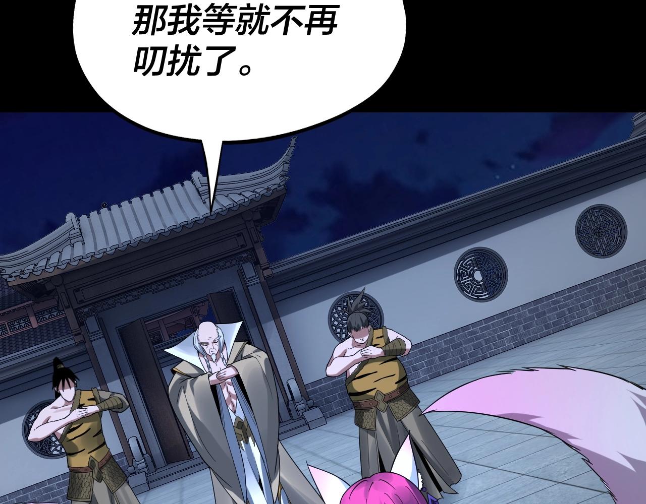 第51话 祸水东引！98