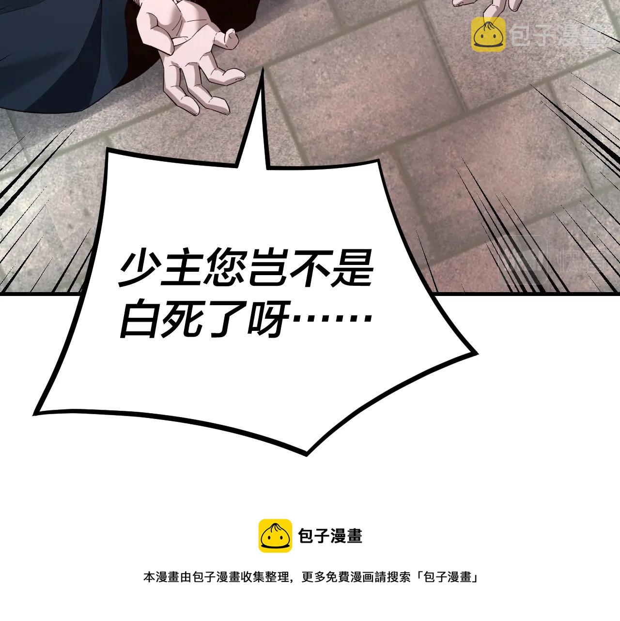 第18话 震慑！76