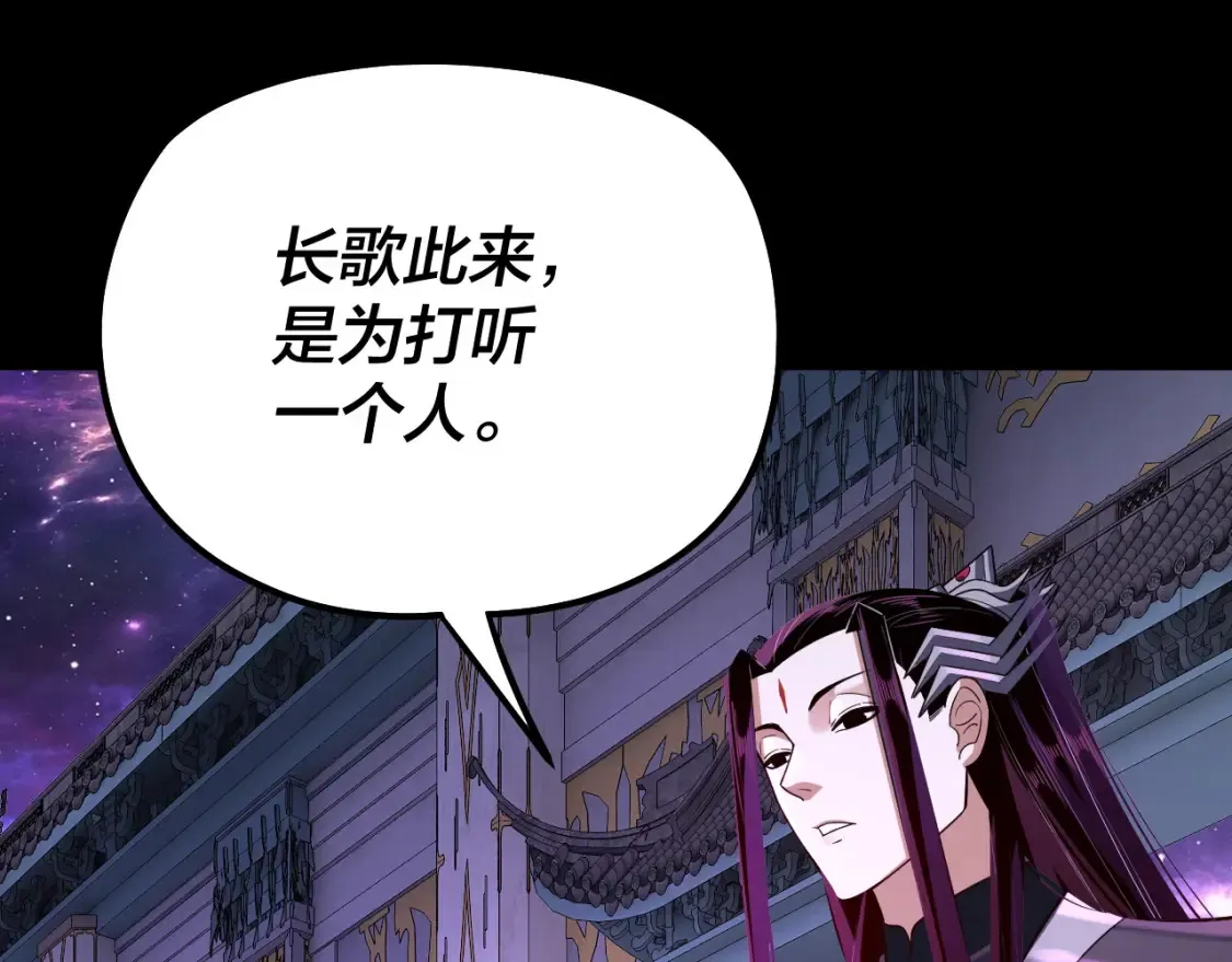 第129话 我为魔主！42
