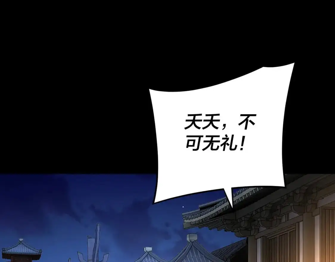 第110话 人祖殿传人月明空？5