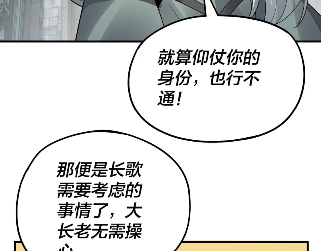 第84话 又道心起誓？95