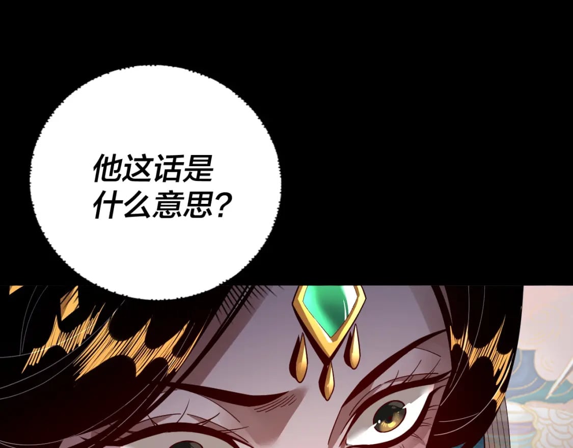 第81话 进军羽人族122
