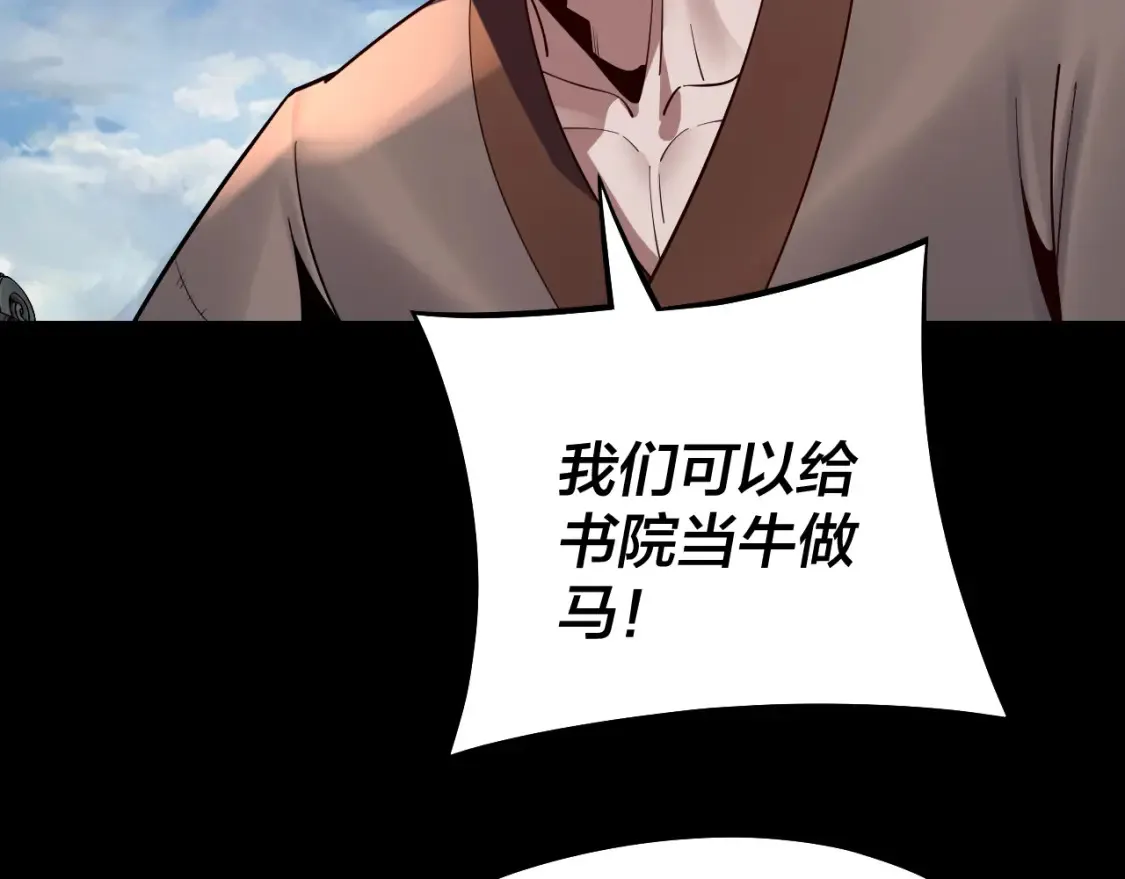 第128话 真仙书院94