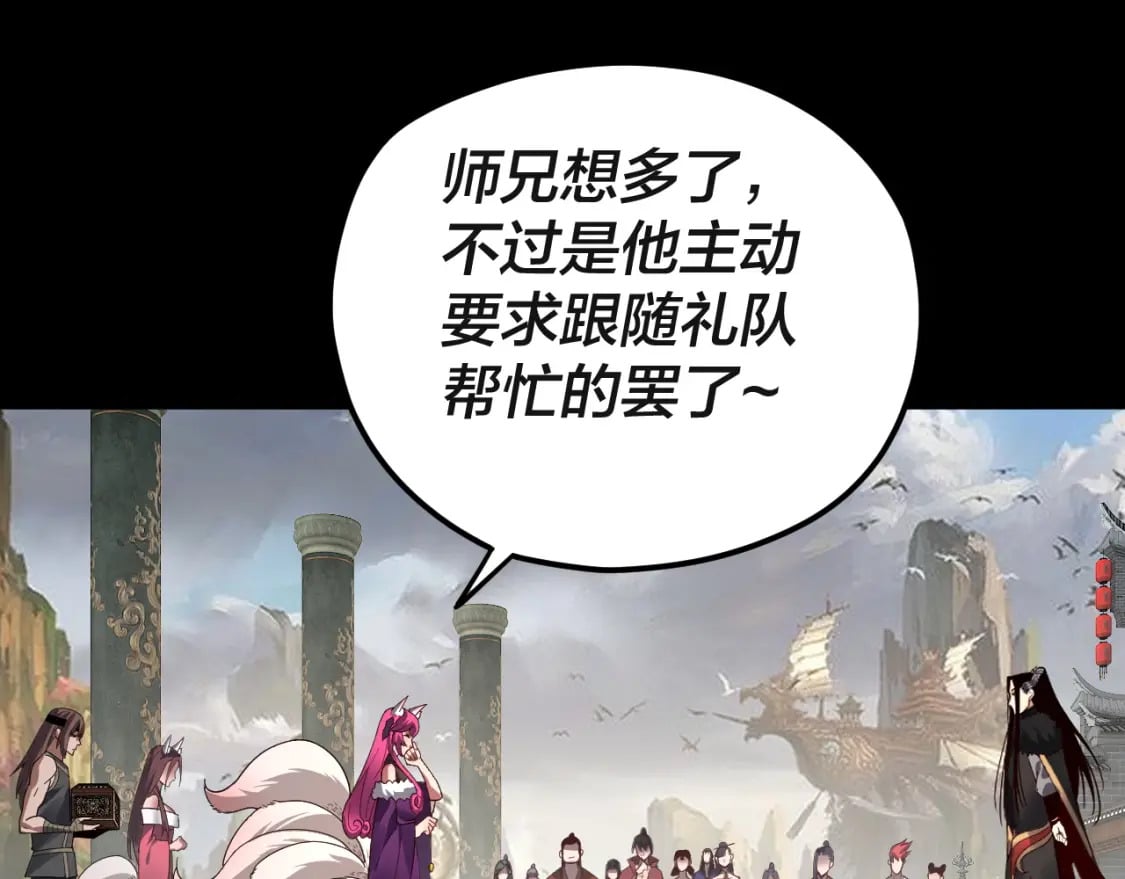 第93话 灵魂互换？23