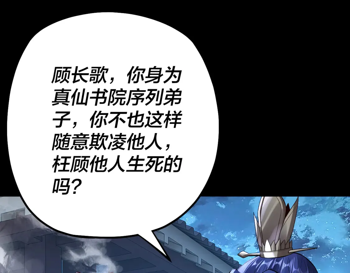 第142话 我拳头比你大25