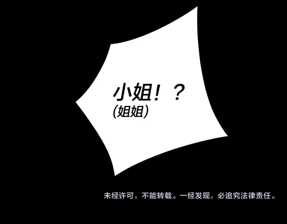 第89话 互相试探116