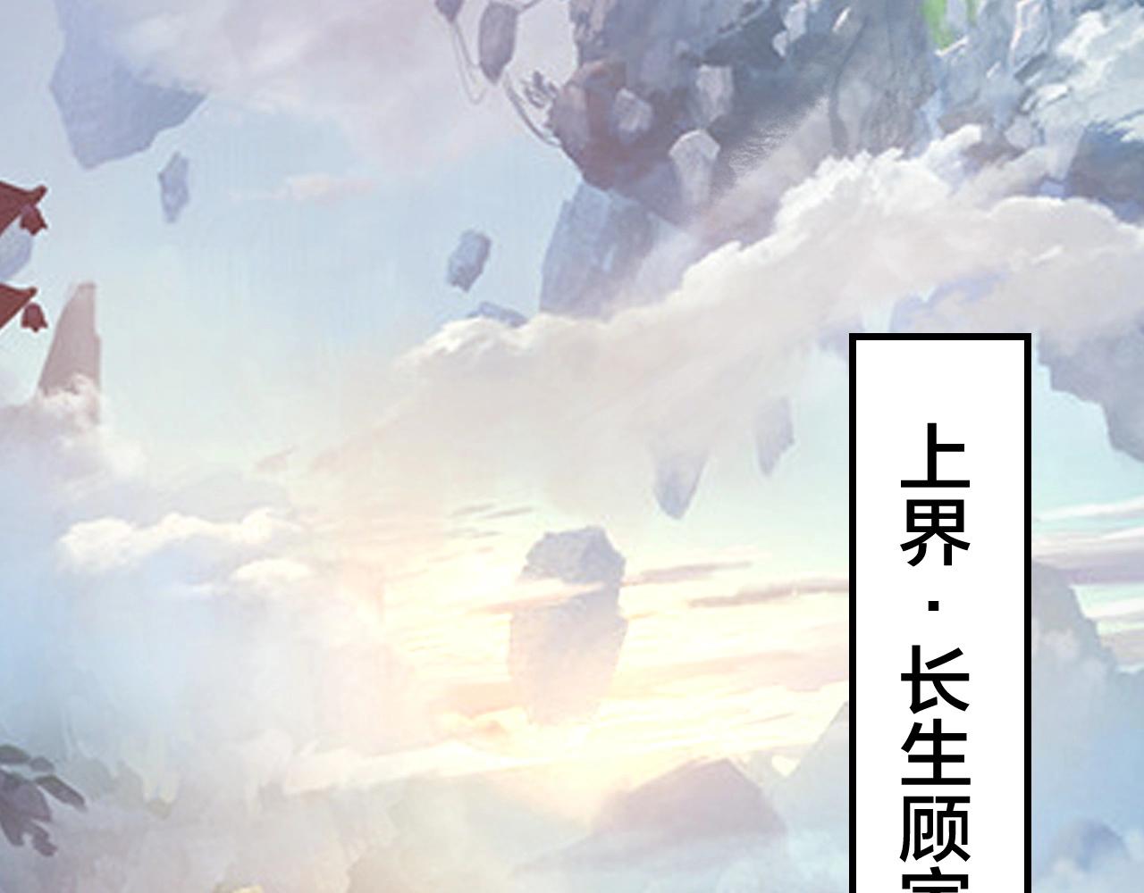 第27话 新的敌人是气运之女？56