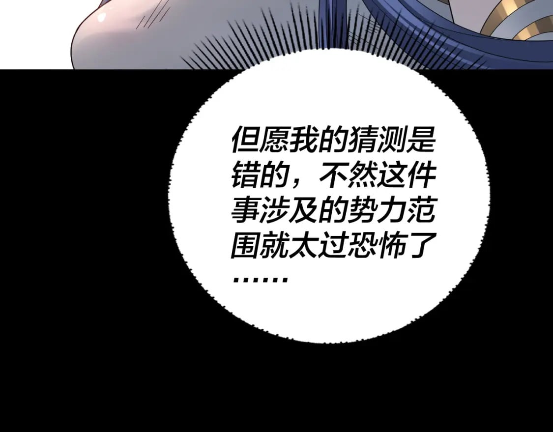 第92话 少年，背锅吗？19