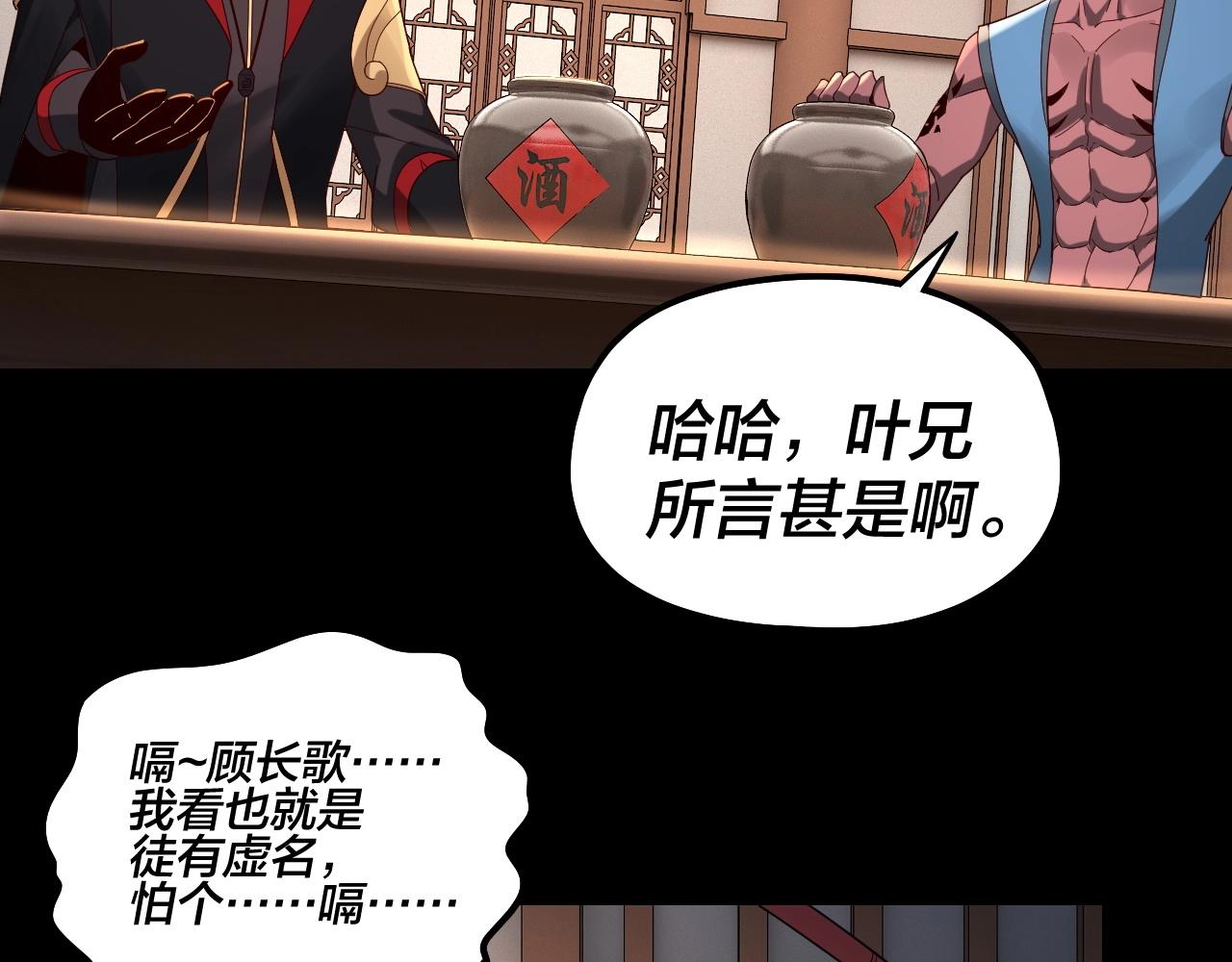 第49话 好色没有好下场60