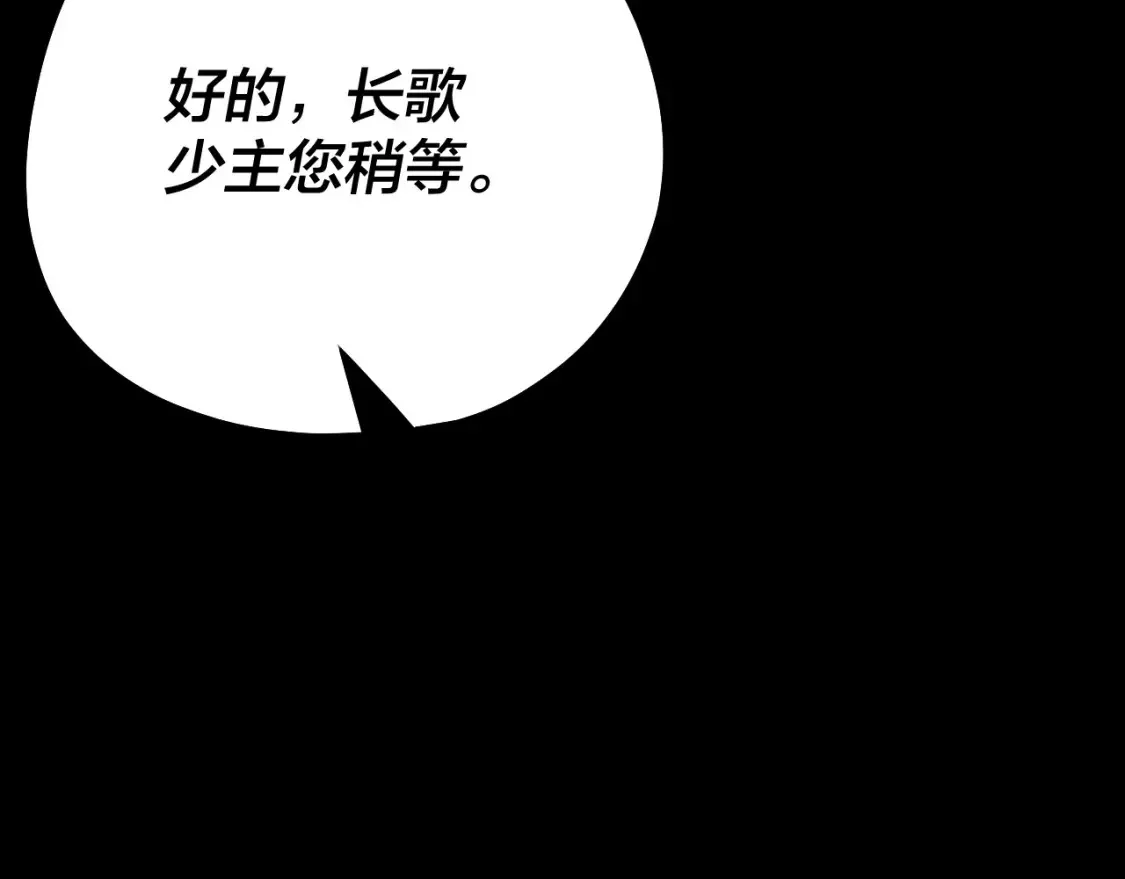 第129话 我为魔主！9