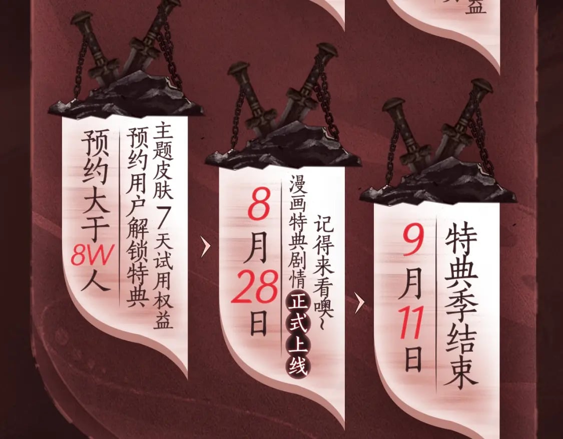 漫画特典季·预约开启6