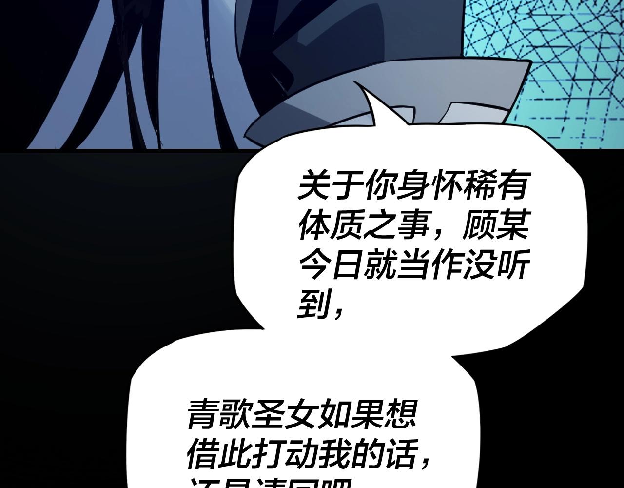 第五话 挑拨离间！16
