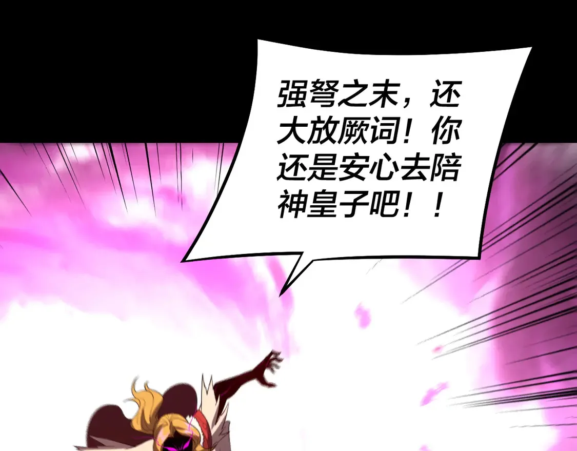 第149话 引导舆论61