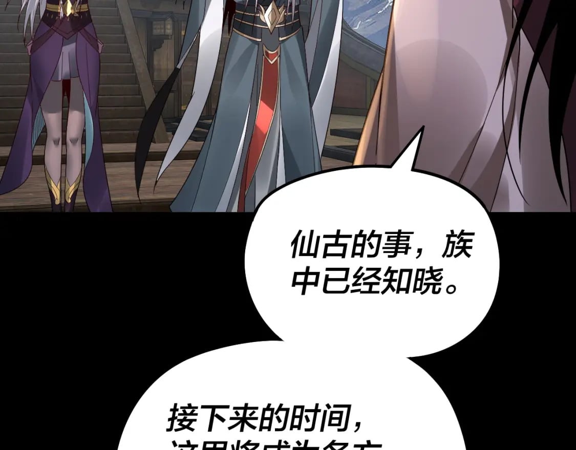 第79话 小富婆我来了23