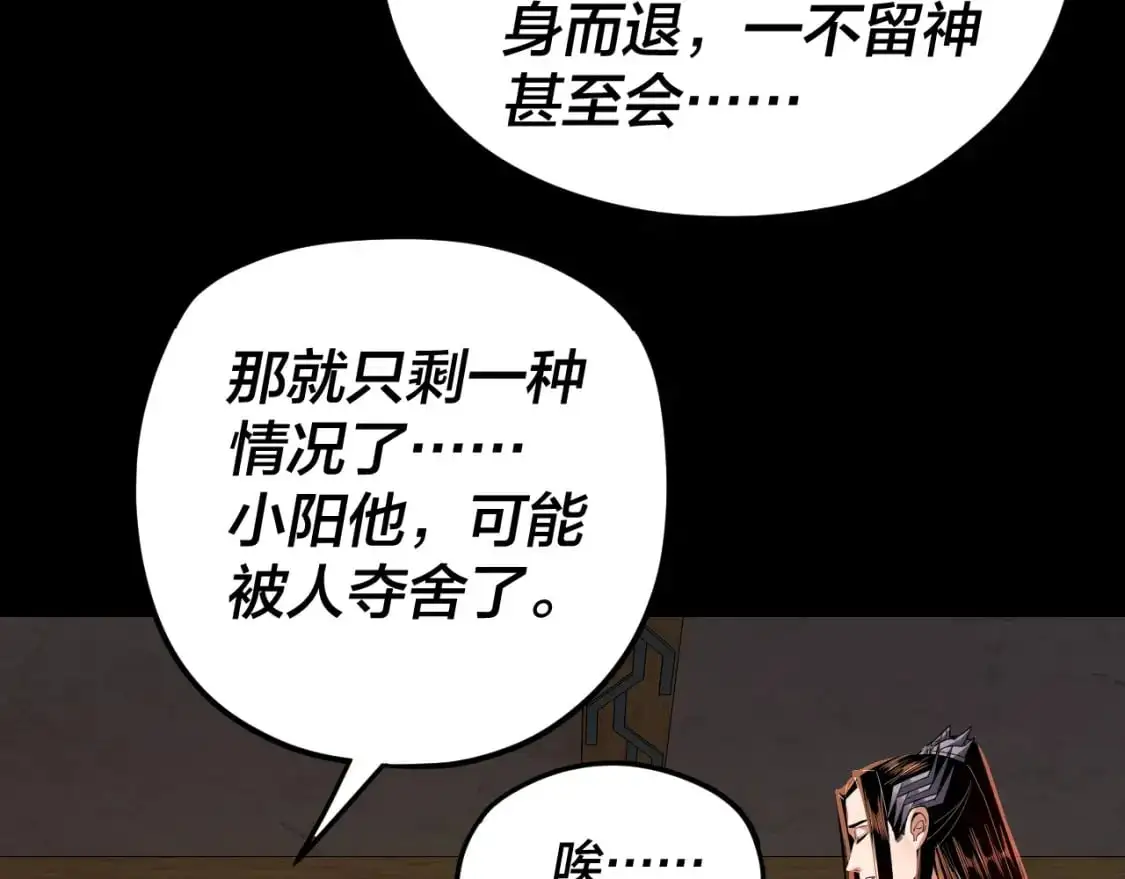 第108话 师尊是大好人！44