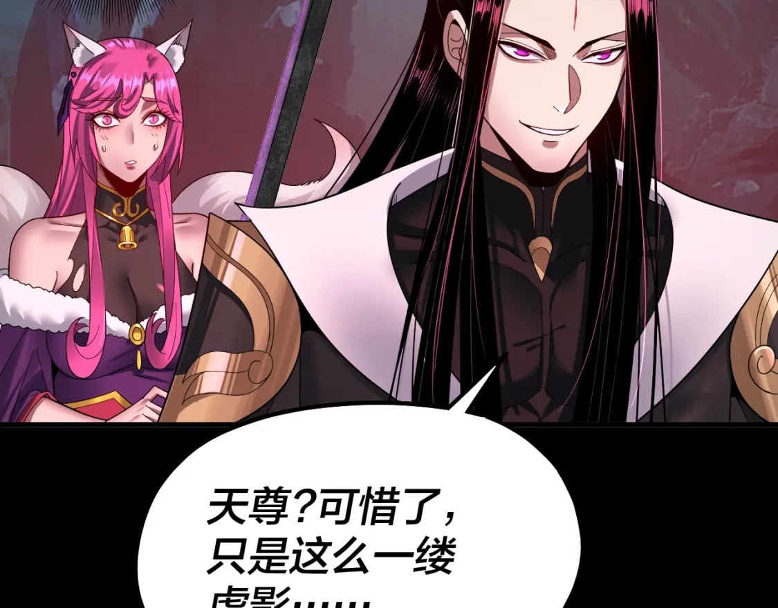 第71话 击杀叶凌！82