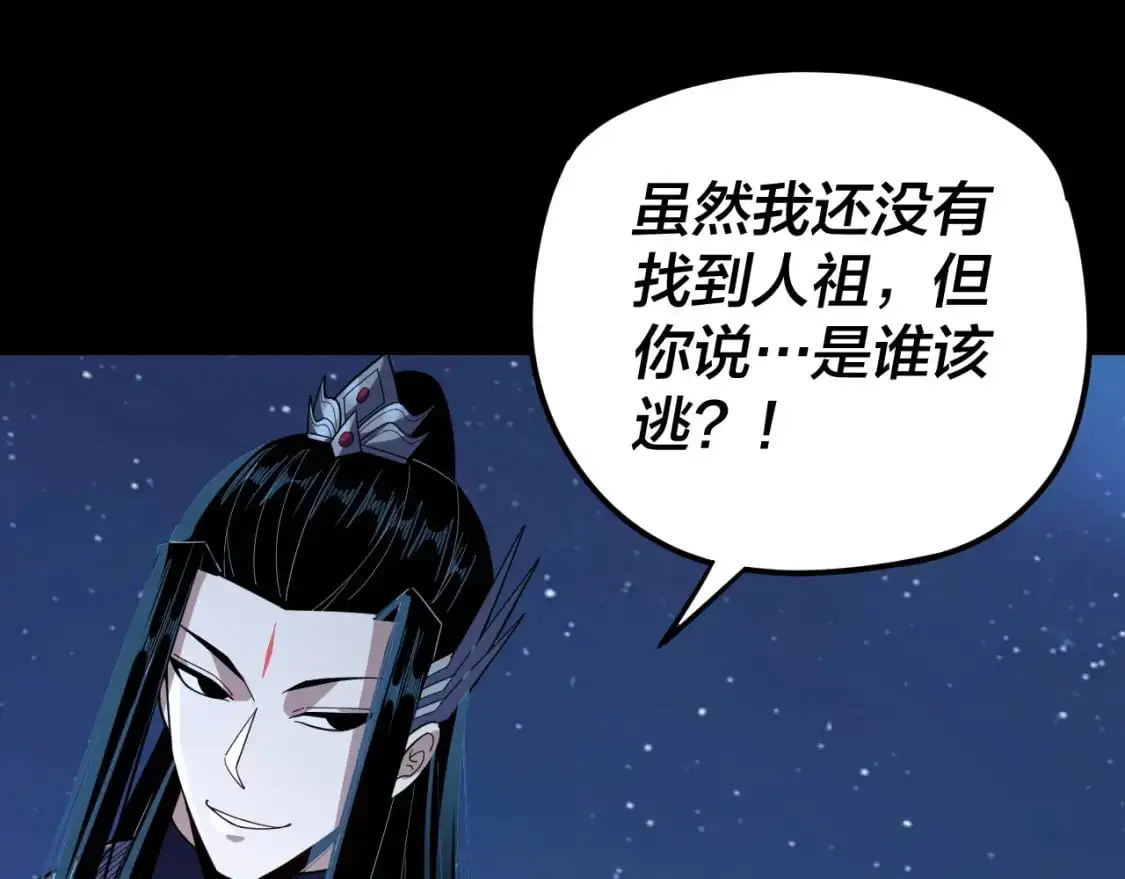 第110话 人祖殿传人月明空？123