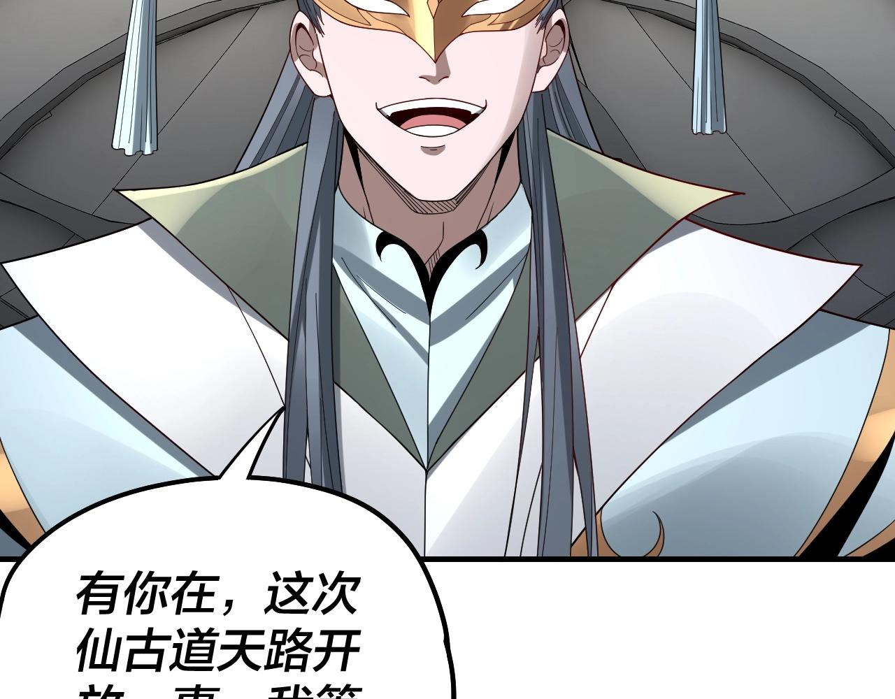 第52话 传人之位！60