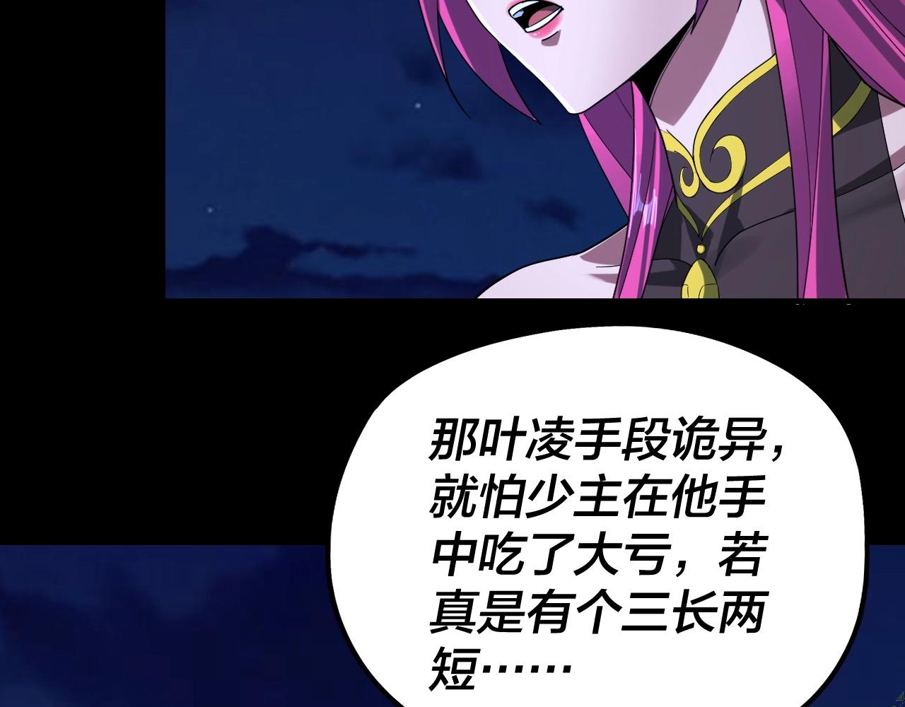 第51话 祸水东引！95