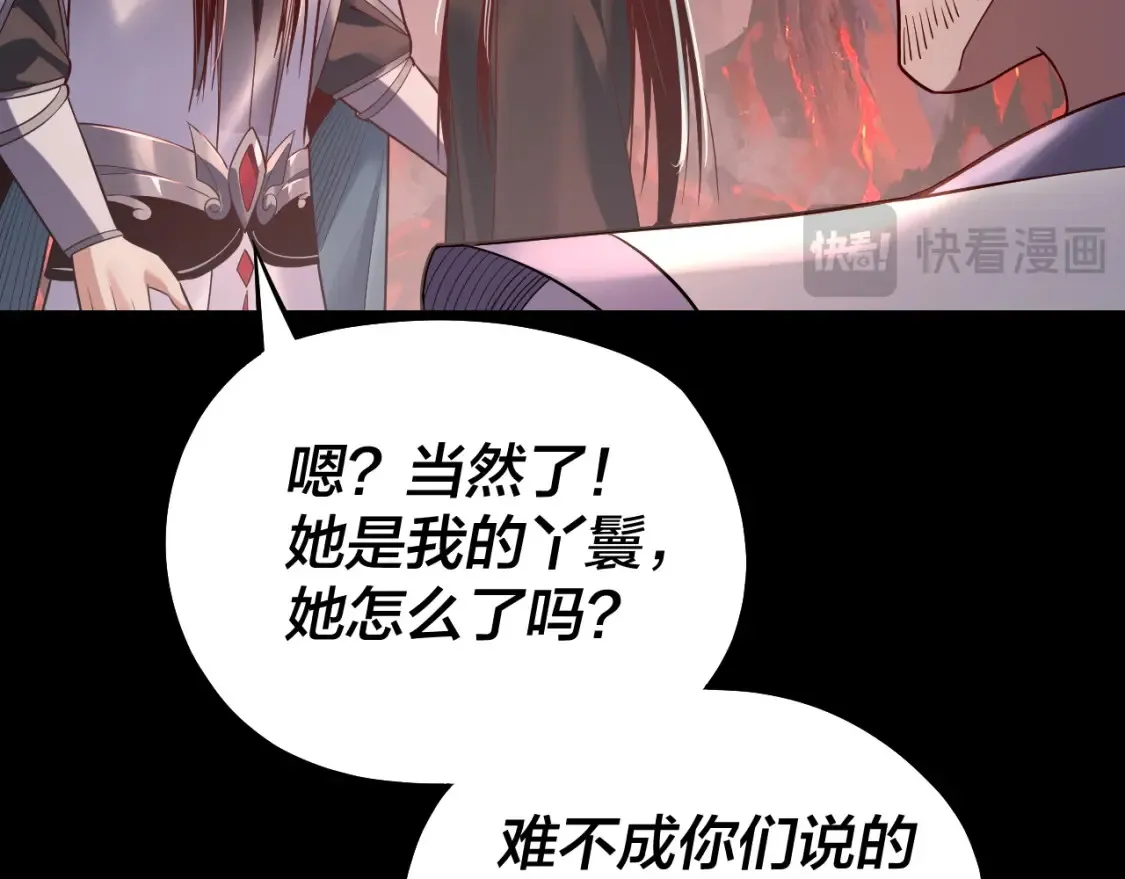 第127话 韭菜长高啦72