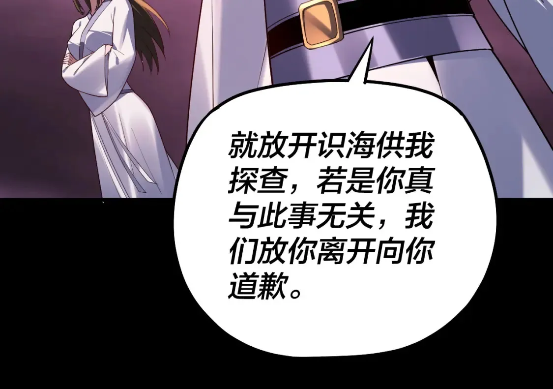 第127话 韭菜长高啦42