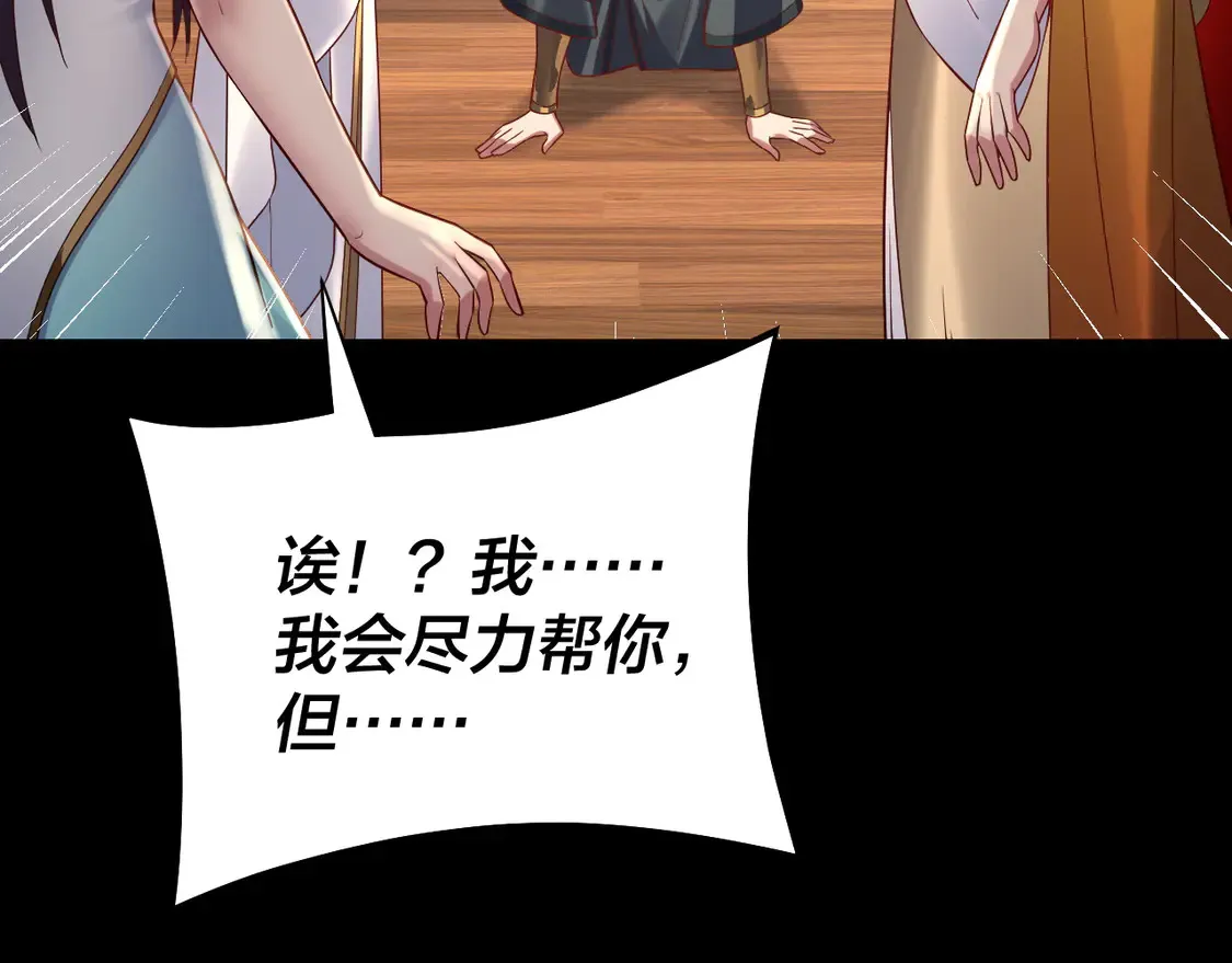 第146话 掌天瓶到手106