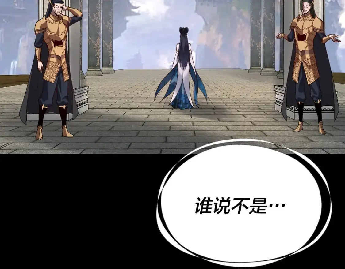 第116话 师娘？师姑？99