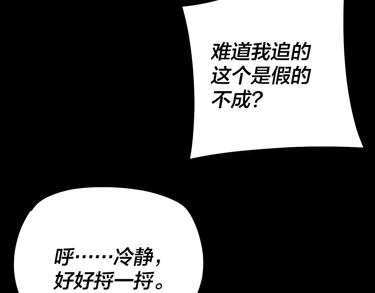 151话 什么！他们打起来了？102
