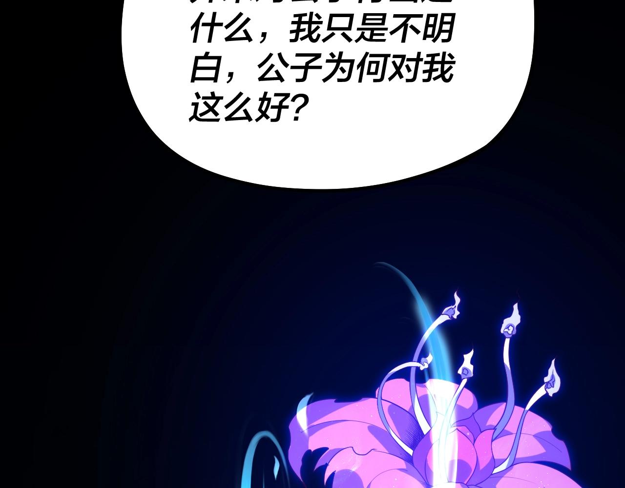 第31话 魔心隐患，炎姬复生87
