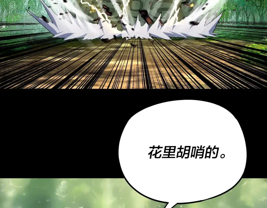 第117话 还得是顾兄69