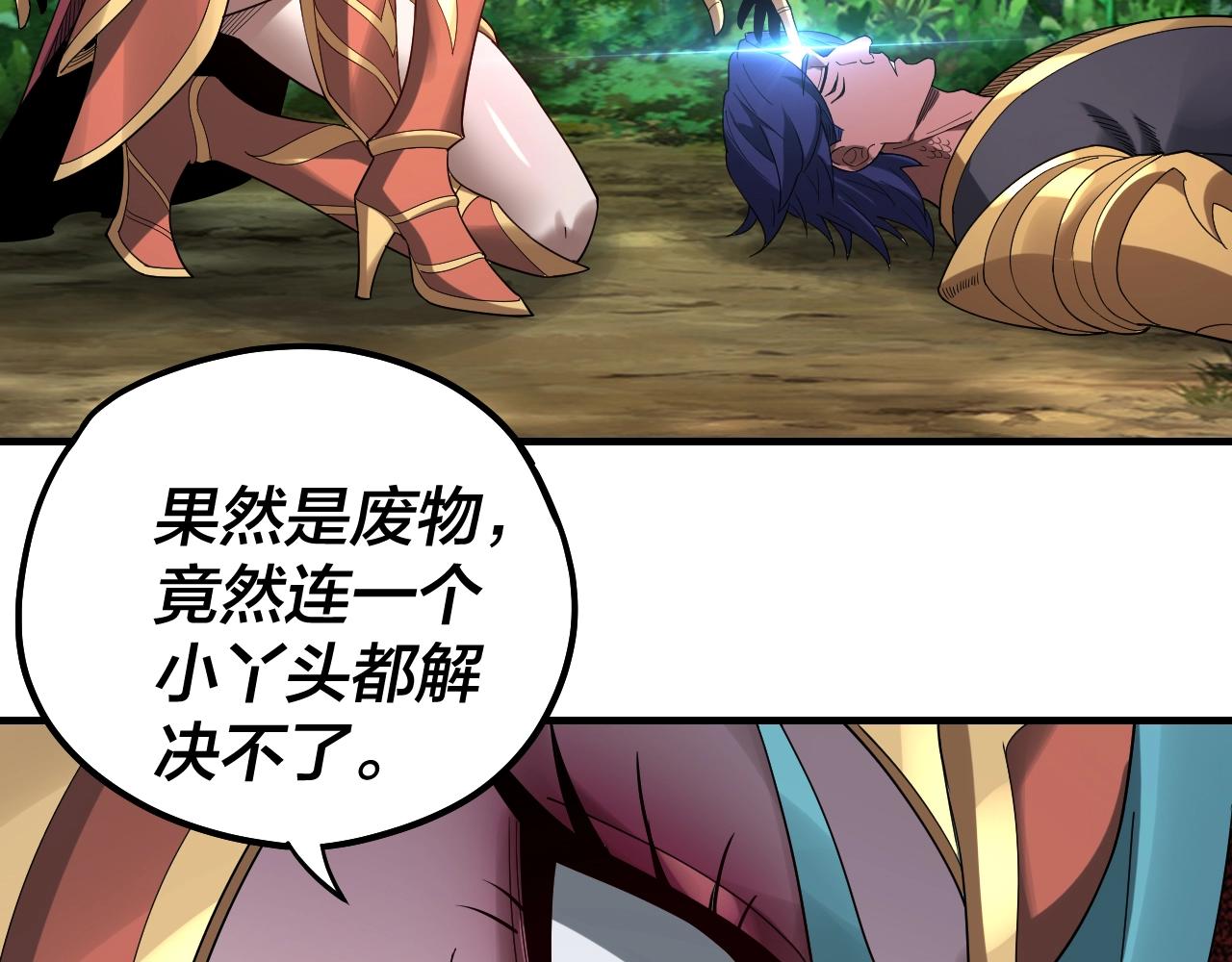 第55话 进入仙古大陆！94